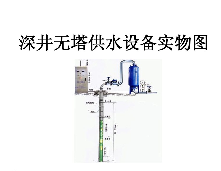 绍兴柯桥区井泵无塔式供水设备